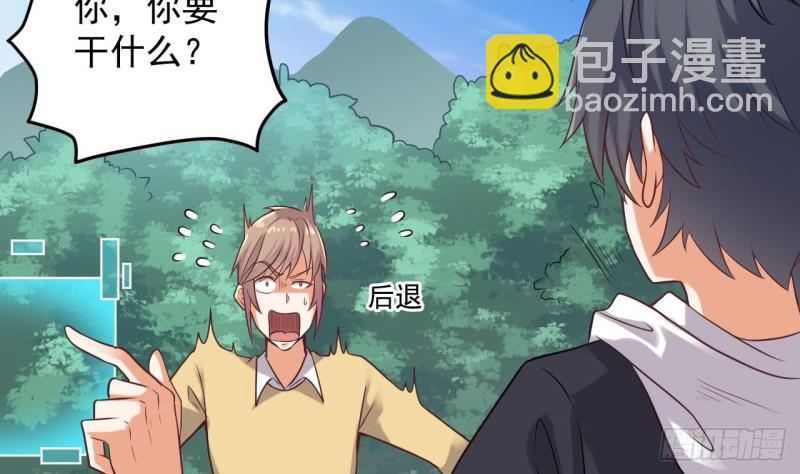 🍼地府开发商 第79话 我会证明！ 第26页