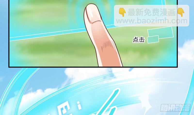 🍼地府开发商 第79话 我会证明！ 第28页