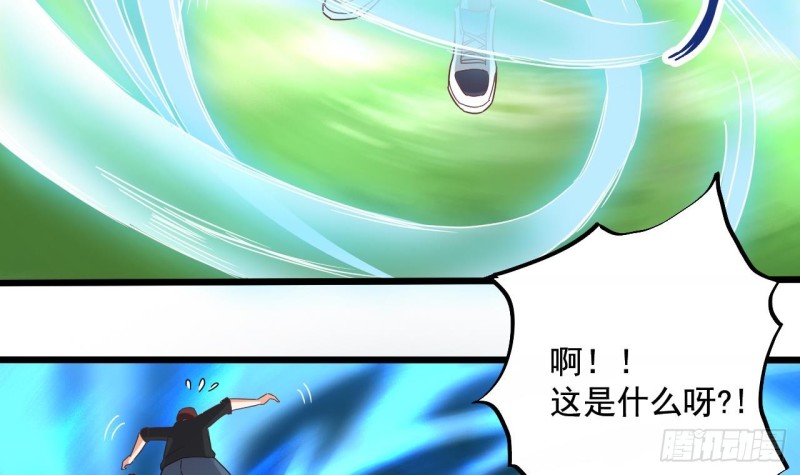 🍼地府开发商 第79话 我会证明！ 第33页