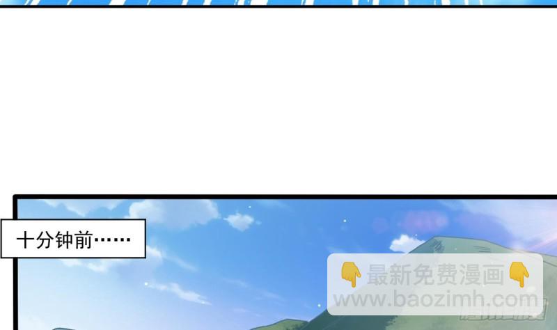 🍼地府开发商 第79话 我会证明！ 第41页