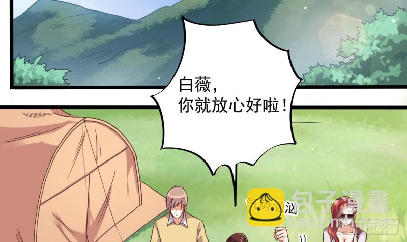 🍼地府开发商 第79话 我会证明！ 第42页