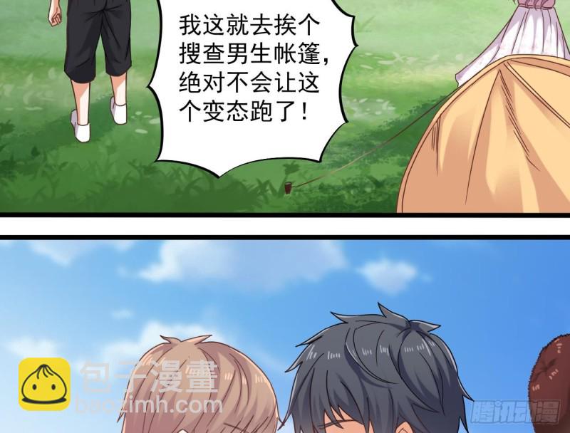 🍼地府开发商 第79话 我会证明！ 第44页