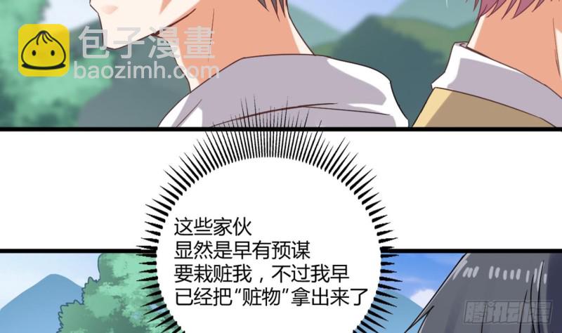 🍼地府开发商 第79话 我会证明！ 第47页