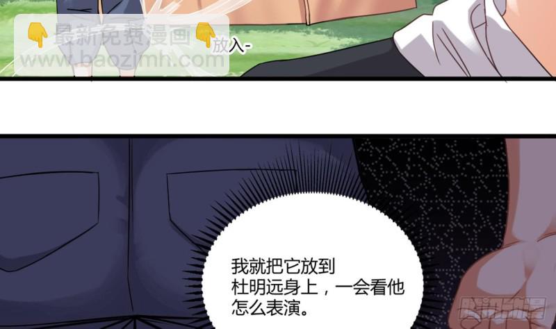 🍼地府开发商 第79话 我会证明！ 第49页