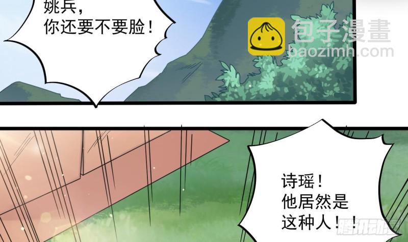 🍼地府开发商 第79话 我会证明！ 第6页