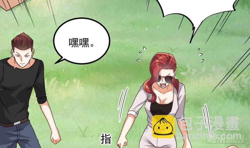 🍼地府开发商 第79话 我会证明！ 第7页