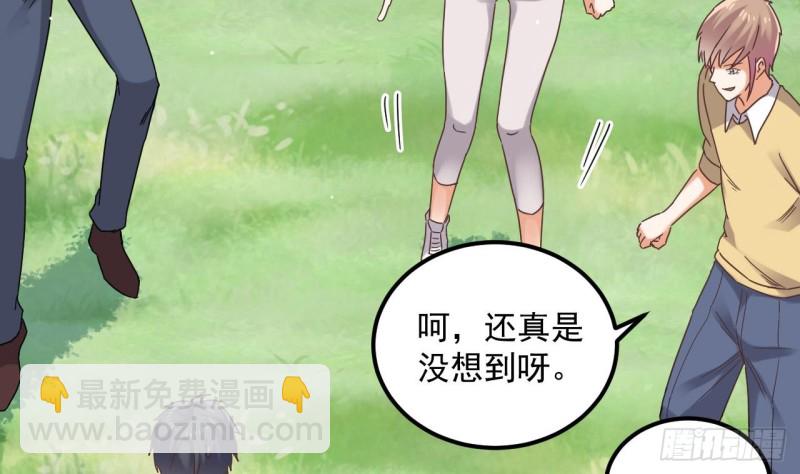 🍼地府开发商 第79话 我会证明！ 第8页