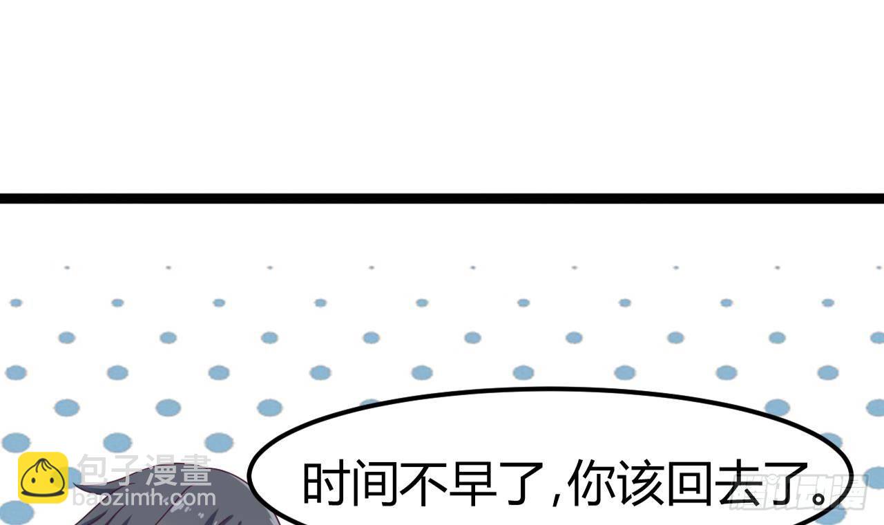 🍼地府开发商 第8话 教室里的恐怖事件 第15页
