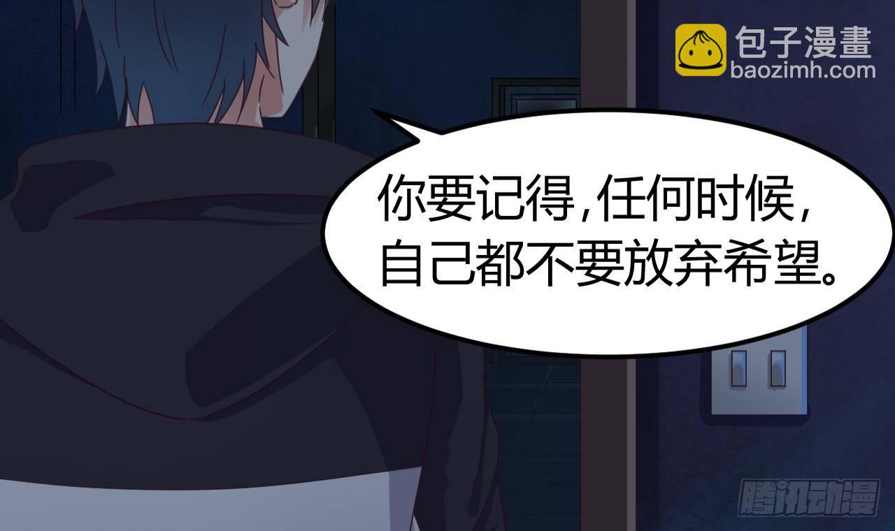🍼地府开发商 第8话 教室里的恐怖事件 第21页
