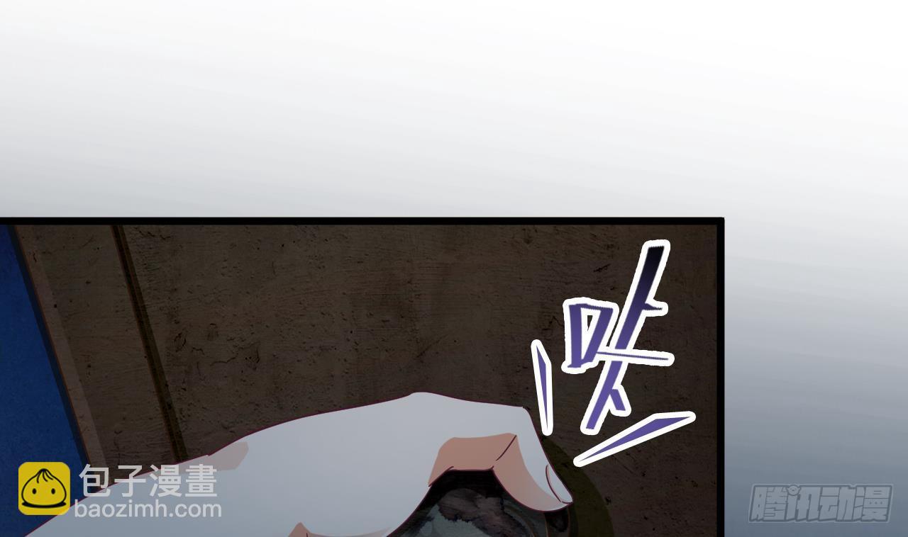 🍼地府开发商 第8话 教室里的恐怖事件 第25页
