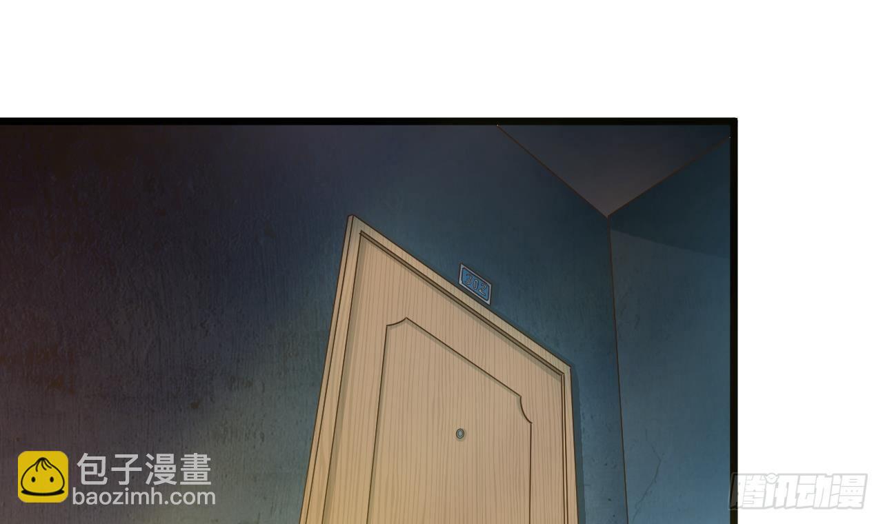 🍼地府开发商 第8话 教室里的恐怖事件 第30页