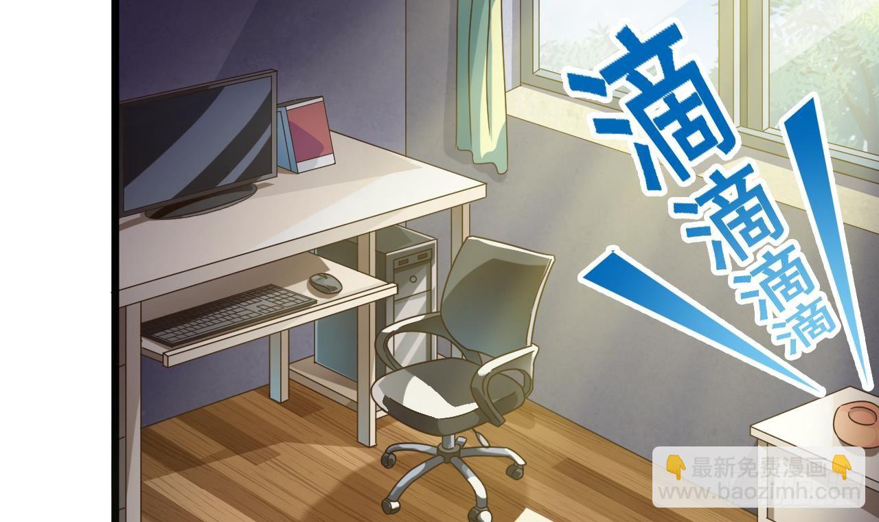 🍼地府开发商 第8话 教室里的恐怖事件 第33页