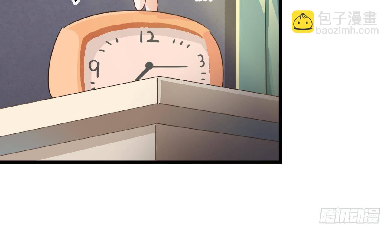 🍼地府开发商 第8话 教室里的恐怖事件 第36页