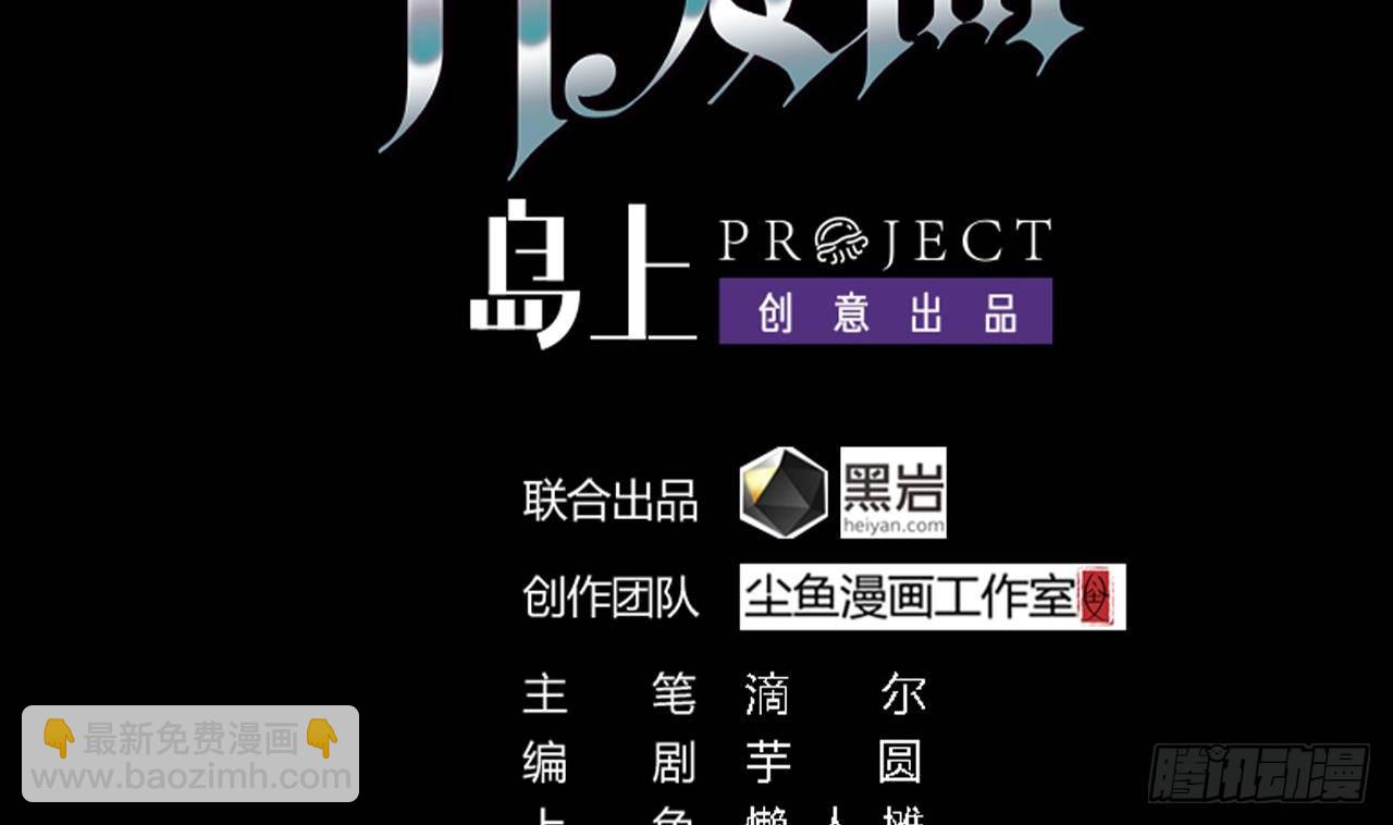 🍼地府开发商 第8话 教室里的恐怖事件 第4页