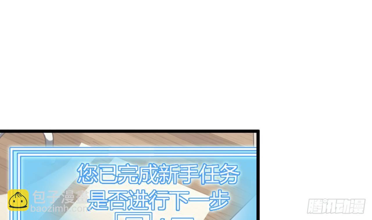 🍼地府开发商 第8话 教室里的恐怖事件 第40页