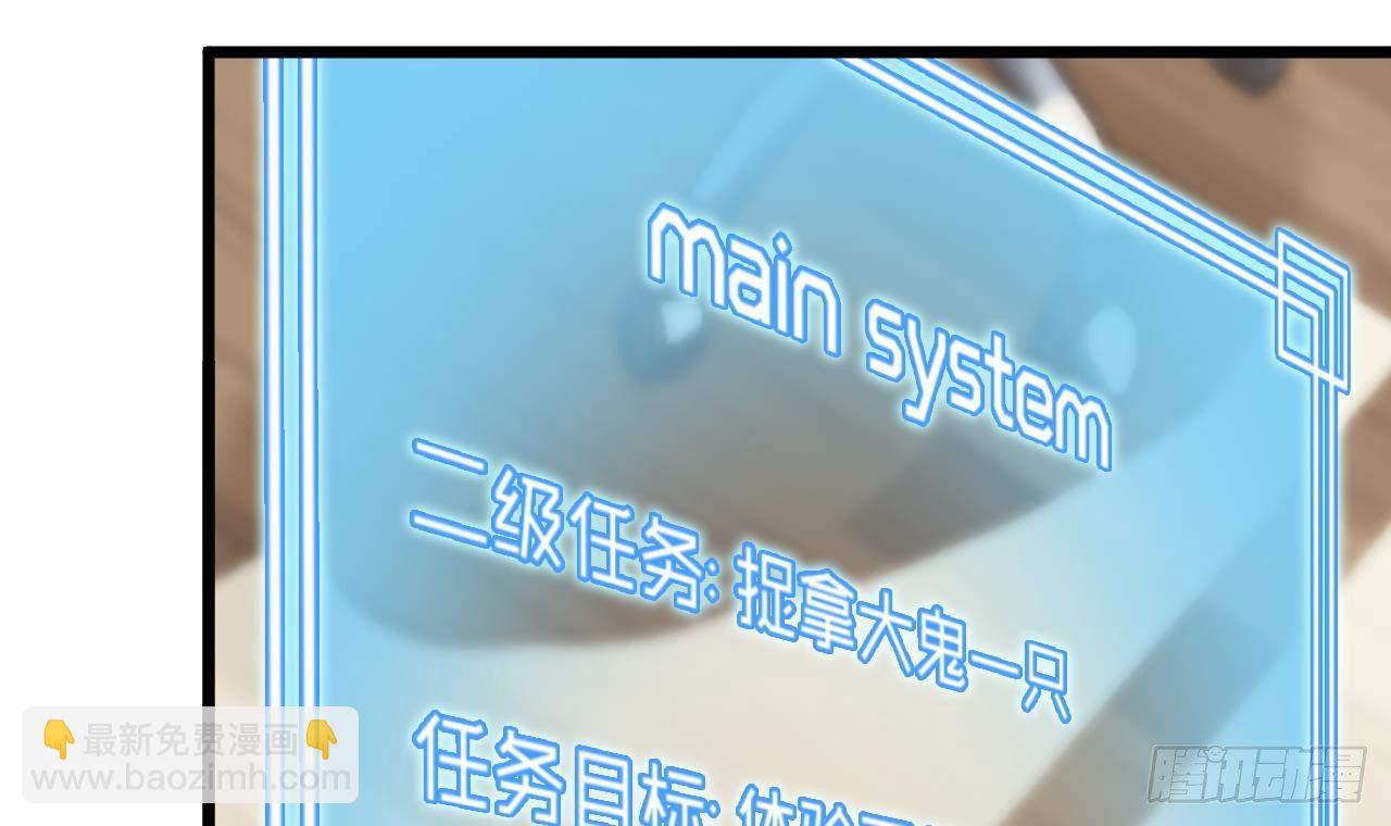 🍼地府开发商 第8话 教室里的恐怖事件 第42页