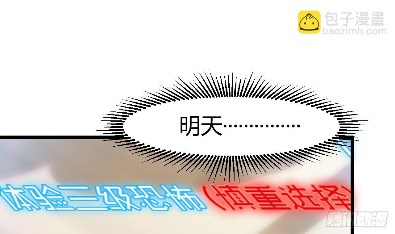 🍼地府开发商 第8话 教室里的恐怖事件 第46页
