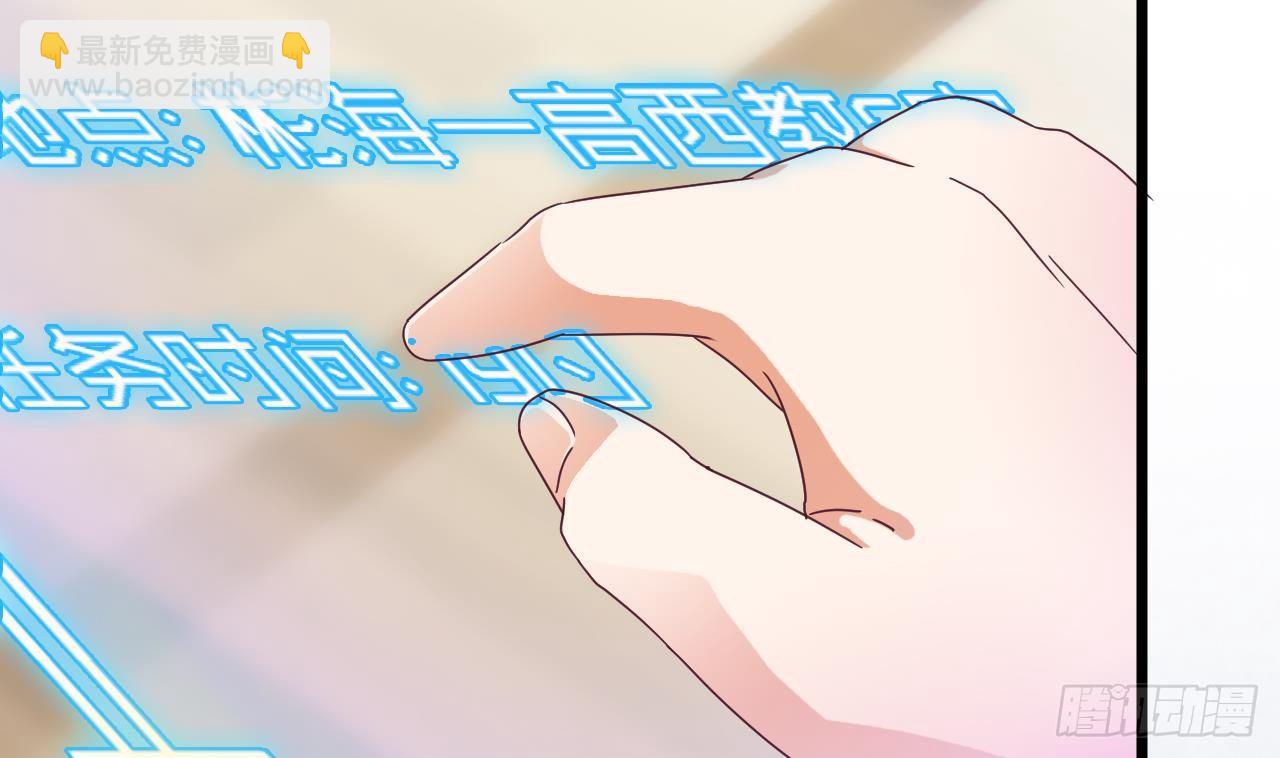 🍼地府开发商 第8话 教室里的恐怖事件 第47页