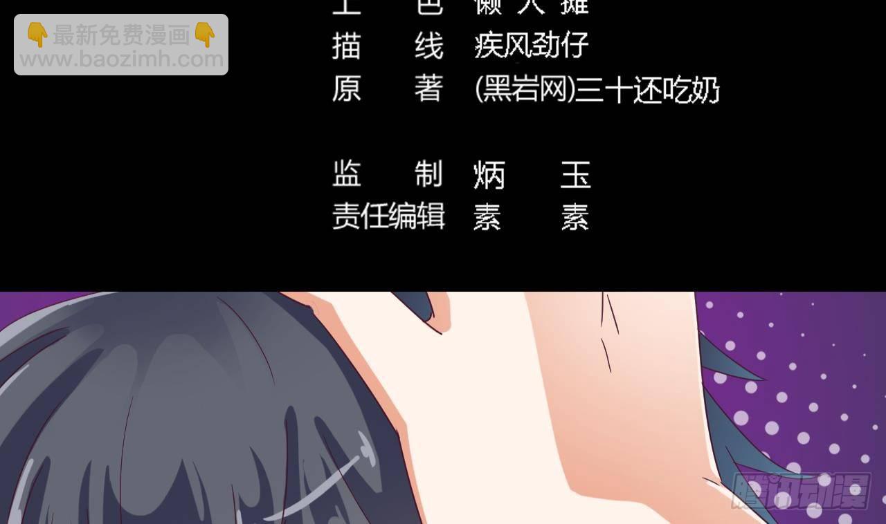 🍼地府开发商 第8话 教室里的恐怖事件 第5页