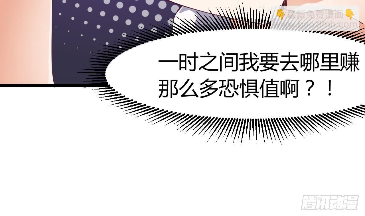 🍼地府开发商 第8话 教室里的恐怖事件 第7页