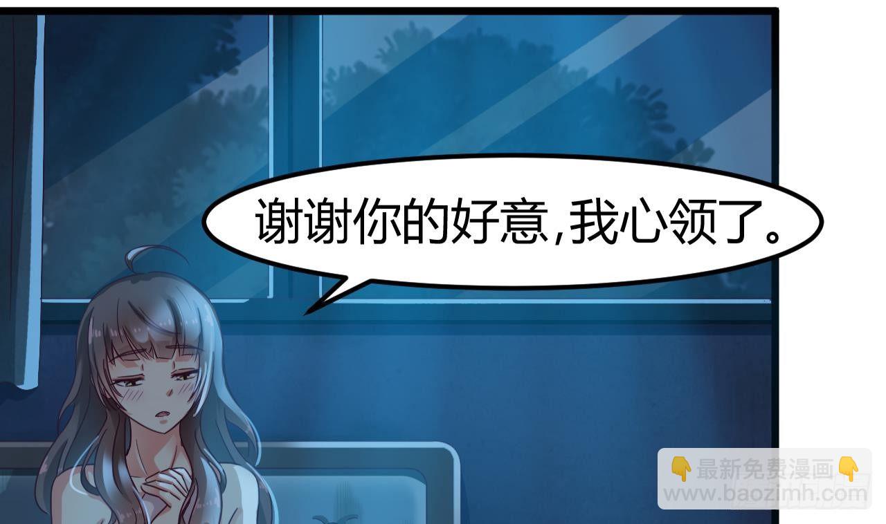 🍼地府开发商 第8话 教室里的恐怖事件 第8页