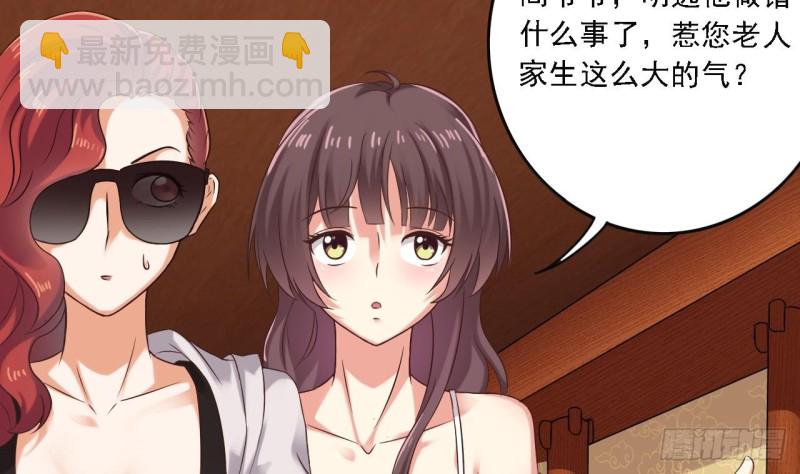 🍼地府开发商 第81话 被毁的经幡 第11页