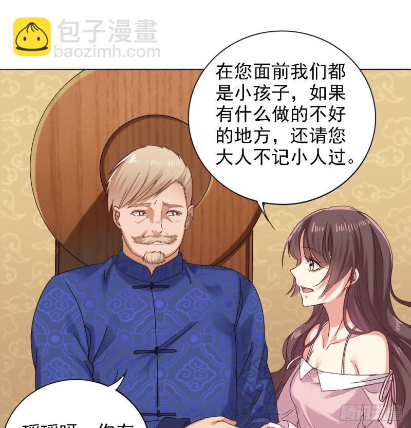 🍼地府开发商 第81话 被毁的经幡 第16页
