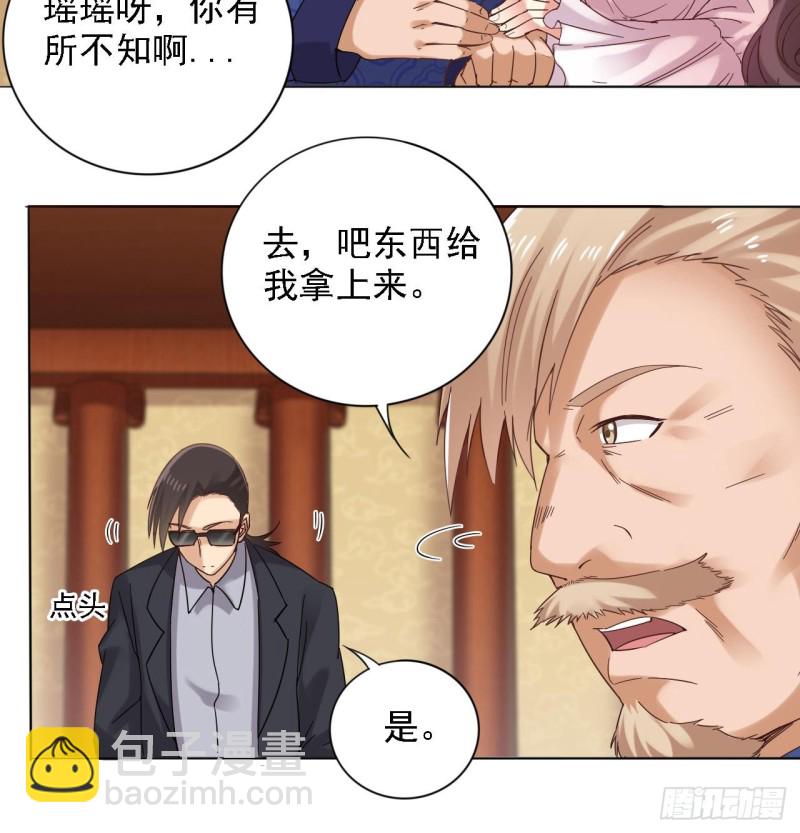 🍼地府开发商 第81话 被毁的经幡 第17页