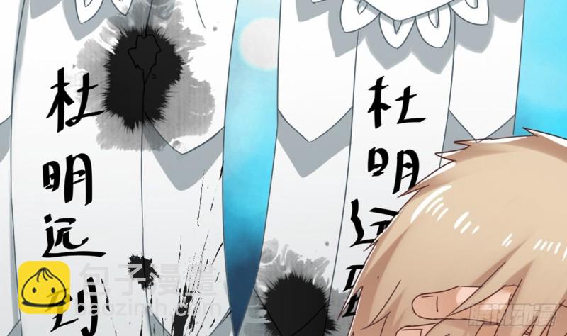 🍼地府开发商 第81话 被毁的经幡 第20页