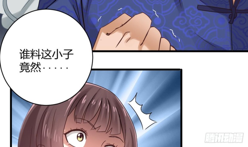 🍼地府开发商 第81话 被毁的经幡 第22页