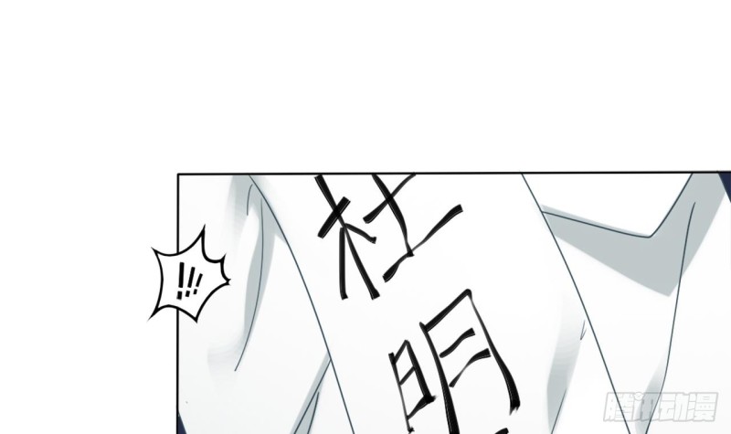 🍼地府开发商 第81话 被毁的经幡 第24页