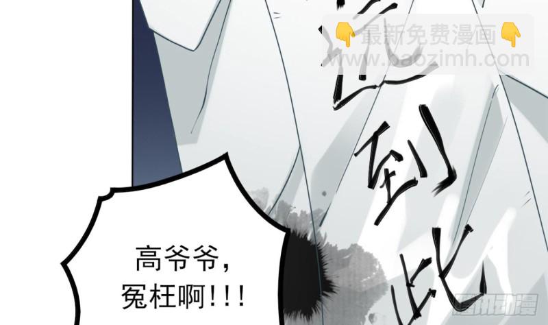 🍼地府开发商 第81话 被毁的经幡 第25页