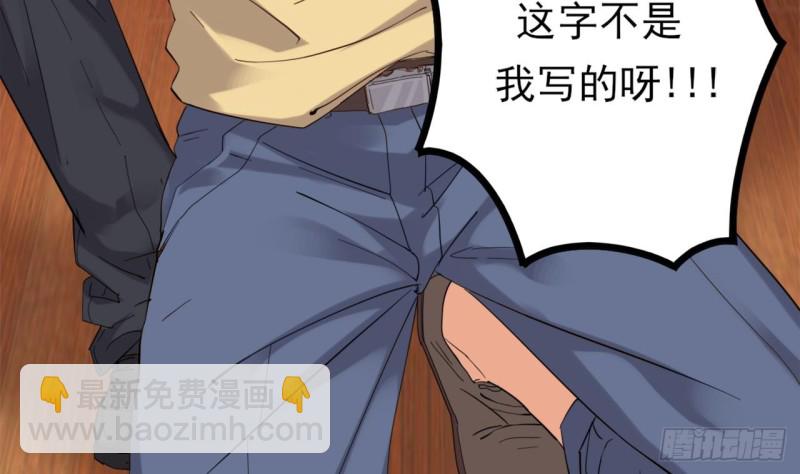 🍼地府开发商 第81话 被毁的经幡 第28页