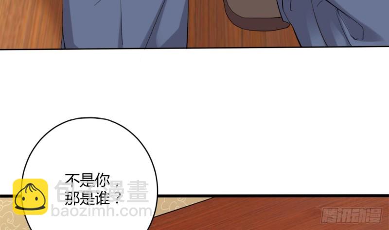🍼地府开发商 第81话 被毁的经幡 第29页