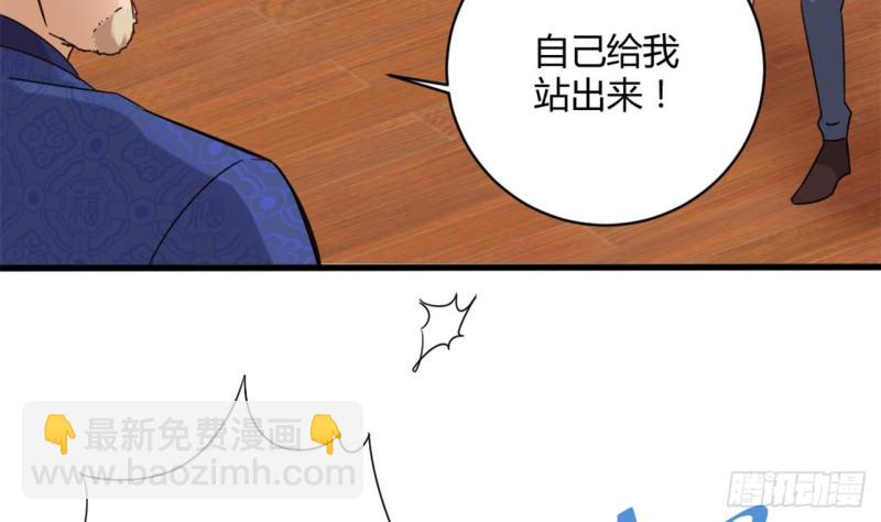 🍼地府开发商 第81话 被毁的经幡 第32页