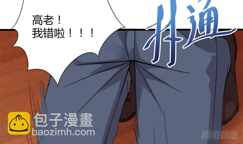 🍼地府开发商 第81话 被毁的经幡 第33页