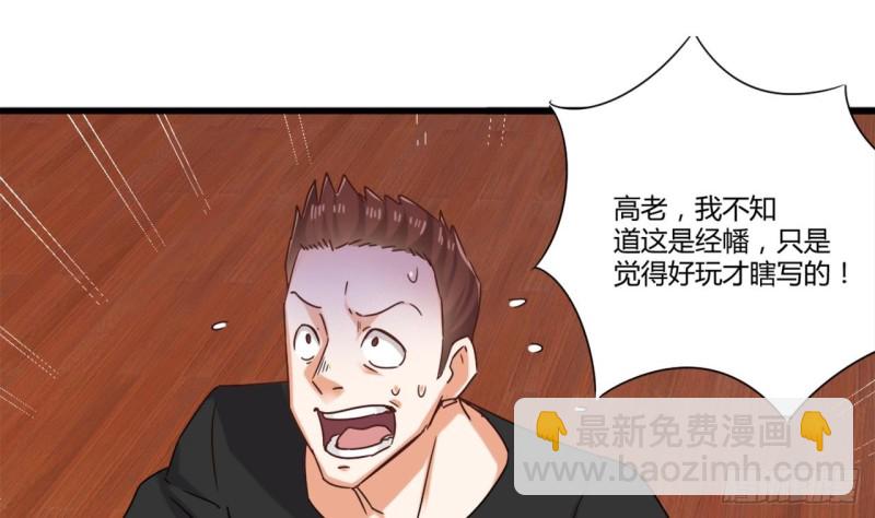 🍼地府开发商 第81话 被毁的经幡 第35页