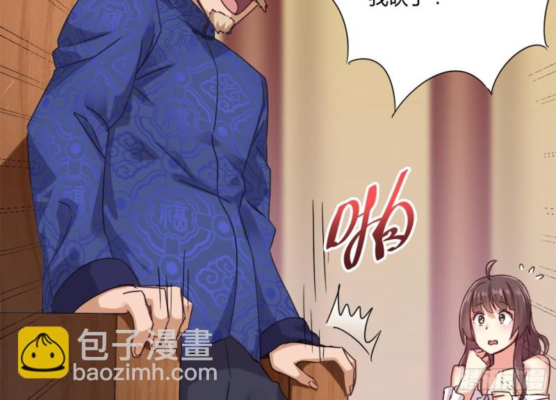 🍼地府开发商 第81话 被毁的经幡 第38页