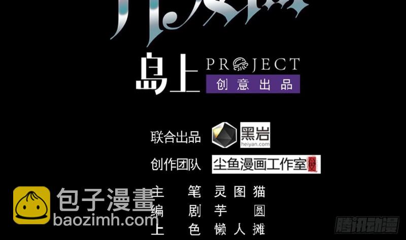 🍼地府开发商 第81话 被毁的经幡 第4页