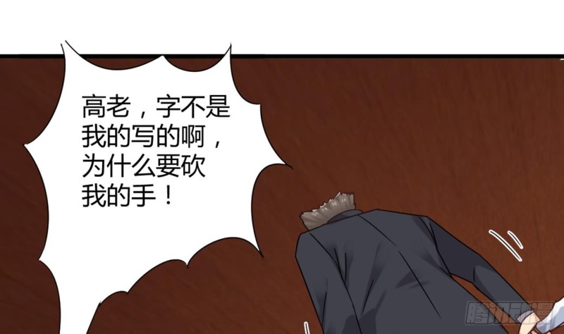 🍼地府开发商 第81话 被毁的经幡 第40页