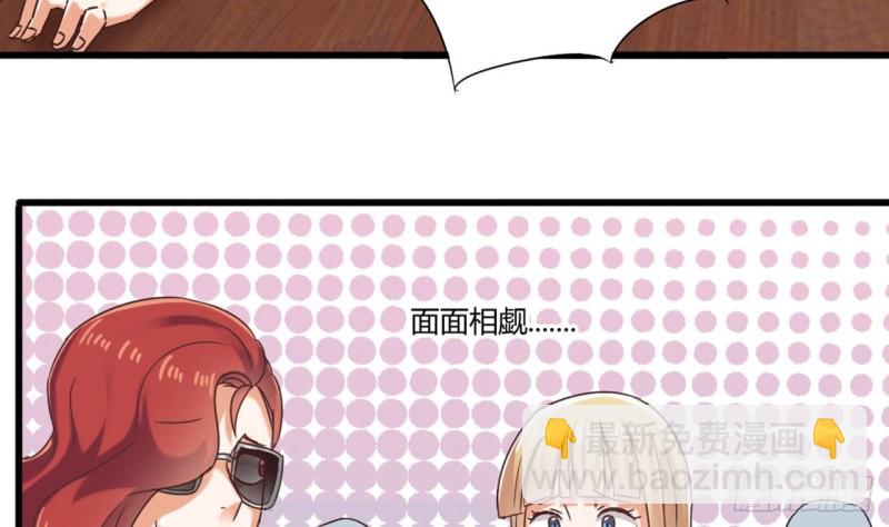 🍼地府开发商 第81话 被毁的经幡 第43页