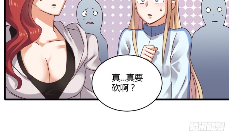 🍼地府开发商 第81话 被毁的经幡 第44页