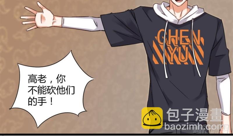 🍼地府开发商 第81话 被毁的经幡 第46页