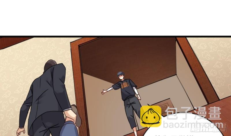 🍼地府开发商 第81话 被毁的经幡 第47页