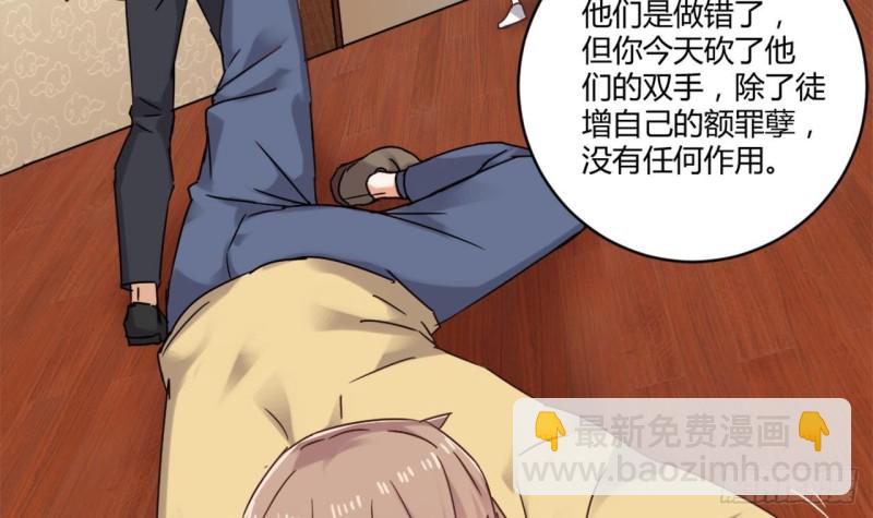 🍼地府开发商 第81话 被毁的经幡 第48页