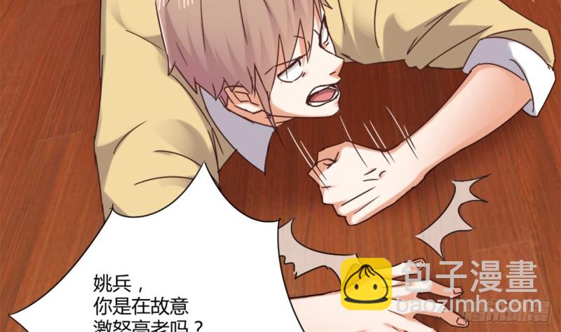 🍼地府开发商 第81话 被毁的经幡 第49页