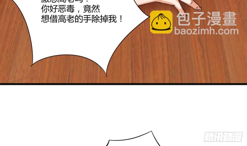 🍼地府开发商 第81话 被毁的经幡 第50页