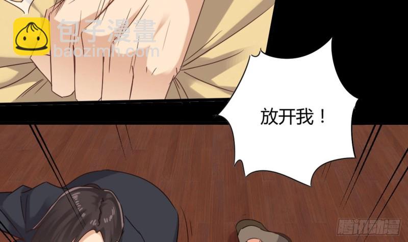 🍼地府开发商 第81话 被毁的经幡 第6页