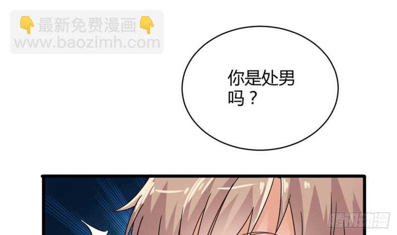 🍼地府开发商 第83话 解相思之苦 第14页