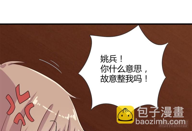 🍼地府开发商 第83话 解相思之苦 第19页